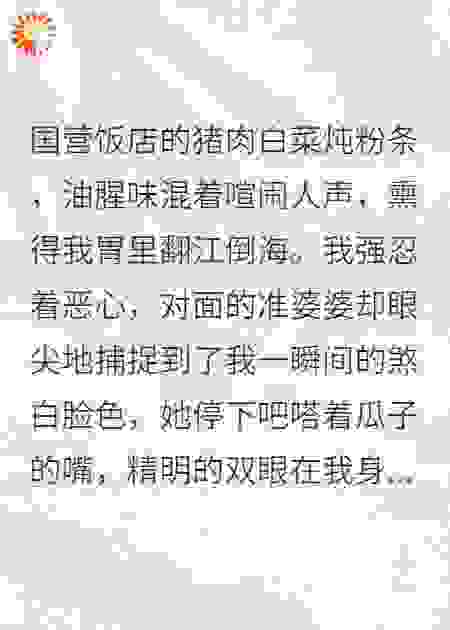 悔婚后，挺着孕肚被高冷首长宠爆