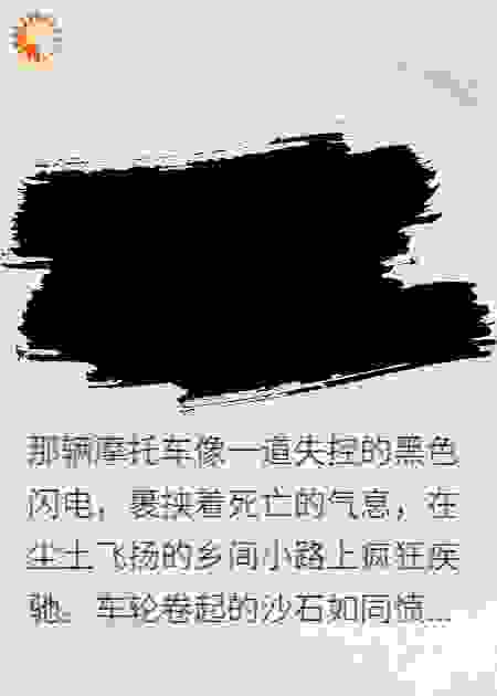我用断腿状元身份把生父送进监狱