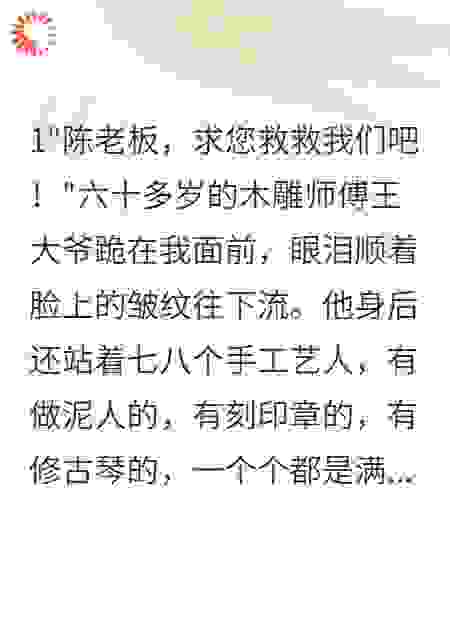 古玩街上谁说了算