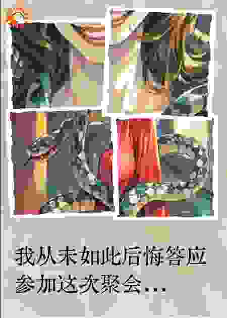 腹中之宴