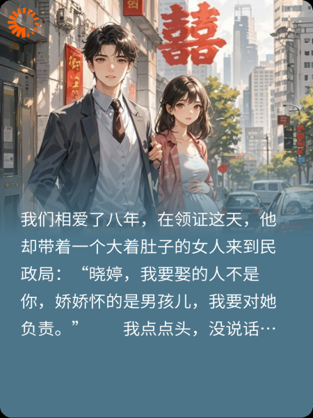 小三带球上位，我反手撤资搞垮公司