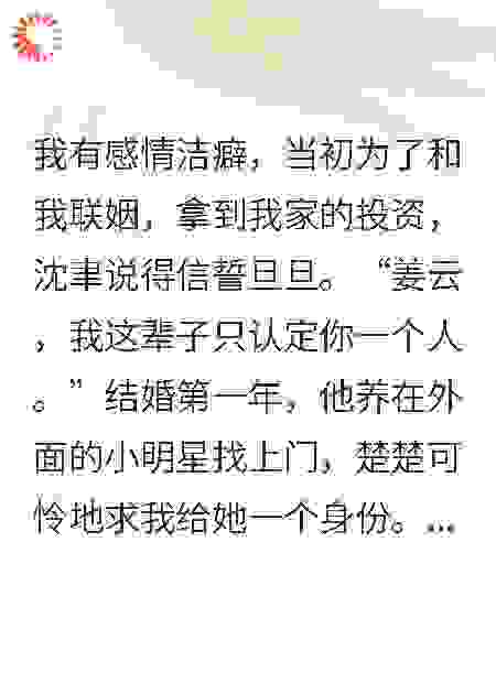 小三抱娃逼宫，我让老公全家流落街头