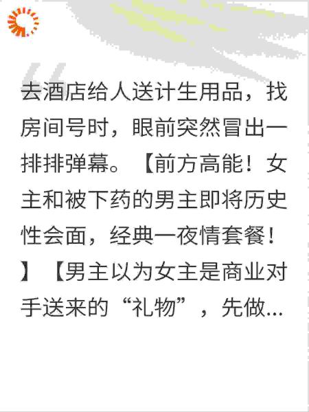 预知剧情后，我踹了霸总让顶流女配当场破防