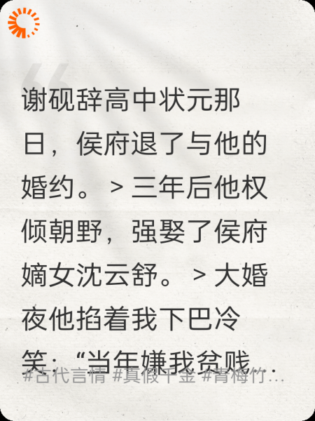 状元郎认错白月光追妻火葬场