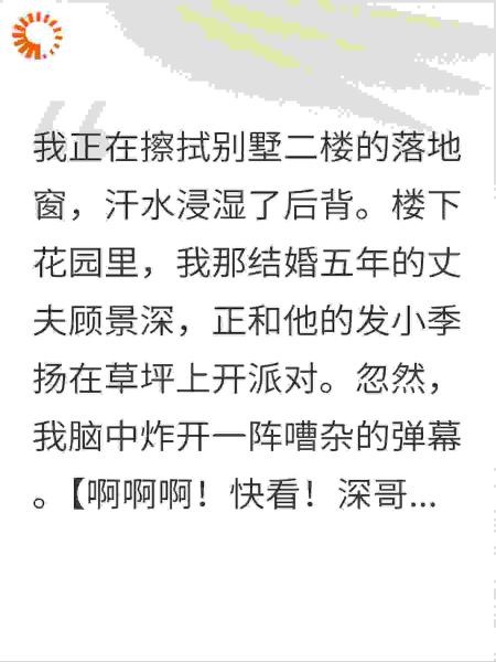 婆婆罚我擦玻璃，我擦！老公没了