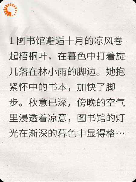 薄荷糖与爱情的联系