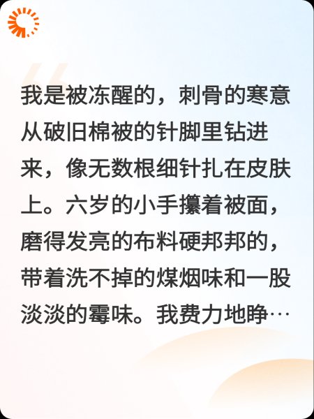 重生六岁：踹掉渣爹，我带妈杀疯了