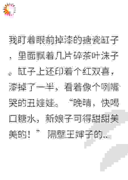重生七零：手撕渣男嫁首富