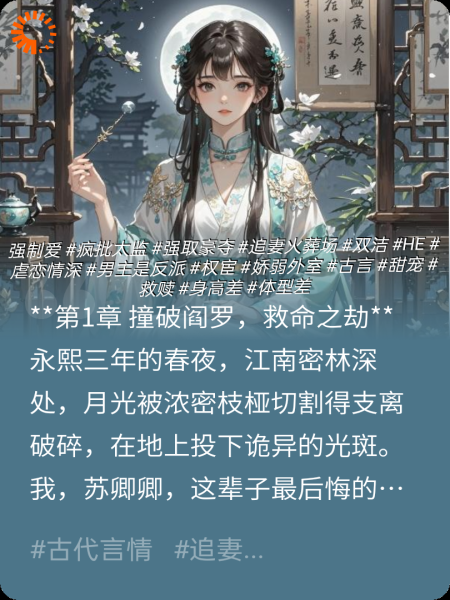 宦宠：厂公，您的掌心娇又跑了