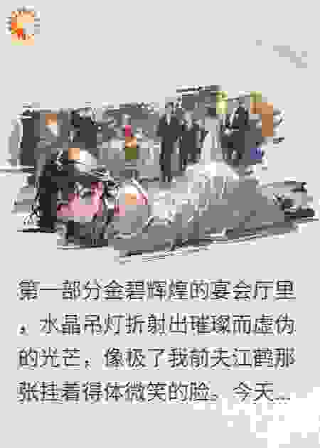 高考状元宴：前夫私生子献毒酒