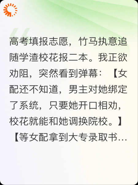 女配她不管闲事
