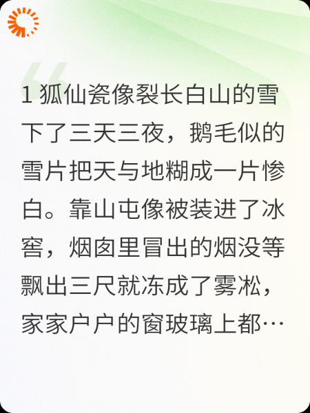 老槐树下的盟誓
