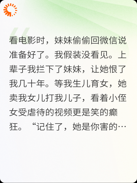妹妹潜规则上位，我成顶级网红