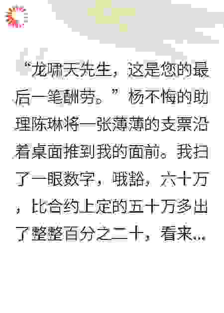 白月光归来，我成了她的劫​