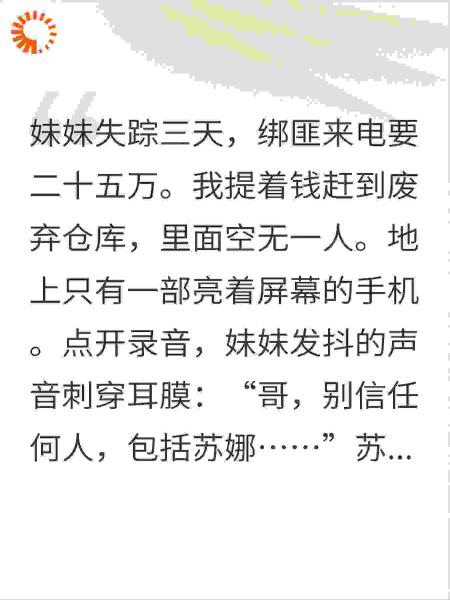 枕边人的背叛，猎物法则