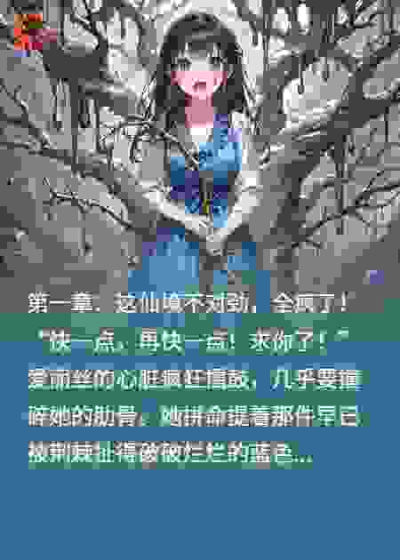 永别了，我的疯狂茶会