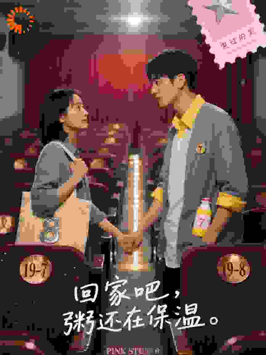 粉色票根
