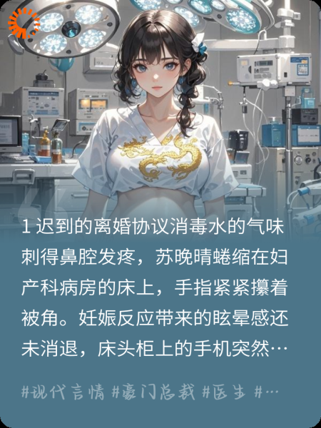 医袍下的婚戒痕，他跪舔时才懂