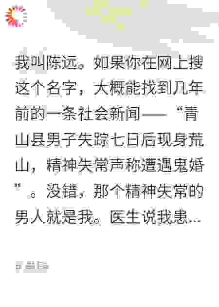 纸人镇