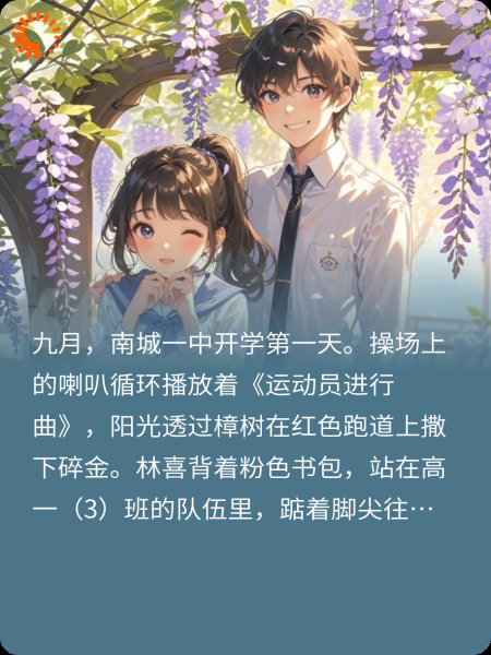 独占青梅:学霸的失控沦陷