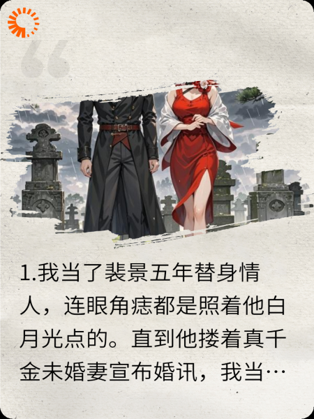 霸总挖出惊喜骨灰盒