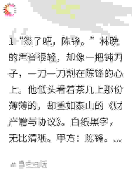 妻子患癌后，亿万家产全给她弟