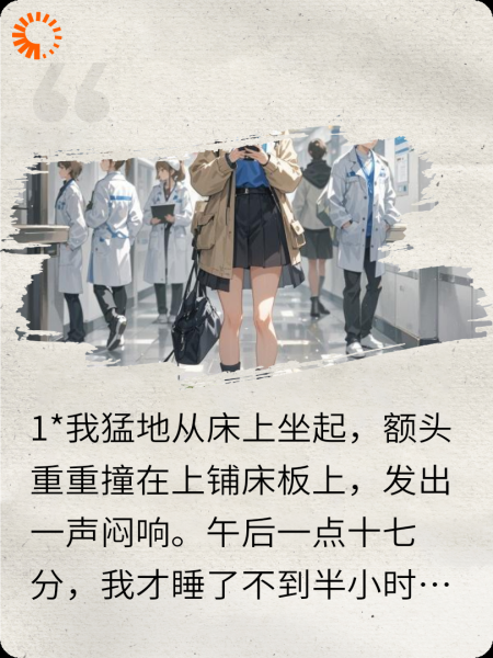 血色倡议
