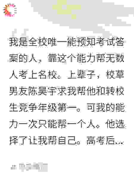 重生后我拒绝校草追求