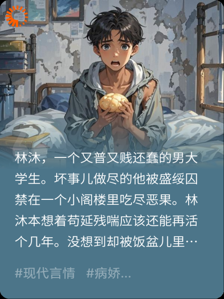 又普又贱的男大重生了