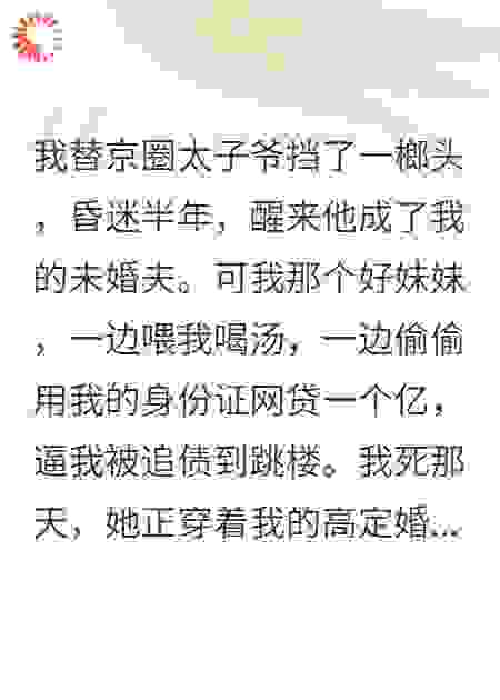 送白莲花养妹去踩缝纫机