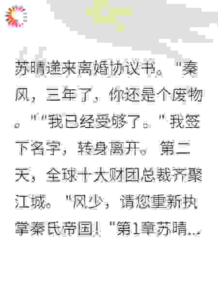 出轨后想复合？她高攀不起我