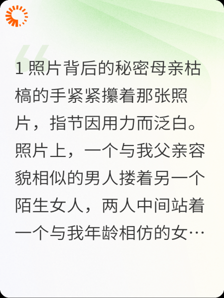 父亲的“另一个家”
