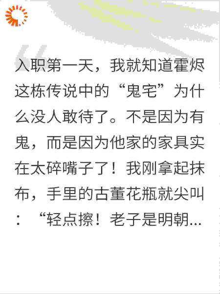 恐怖大神的豪宅闹鬼？不，那是家具在开吐槽大会