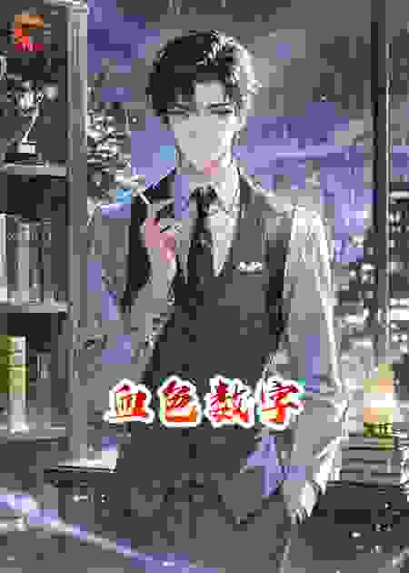 沉默的罪证