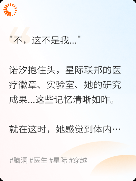 星际医者在地球