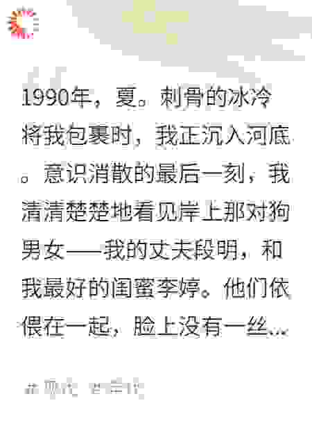 重生九零：我的空间囤满电子表