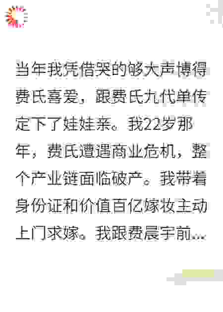 豪门老公是只小狼狗