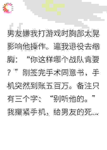 别嫌我胸大，神壕老板让我带飞
