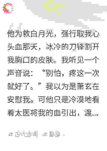 我死后，他抱着皇位疯了