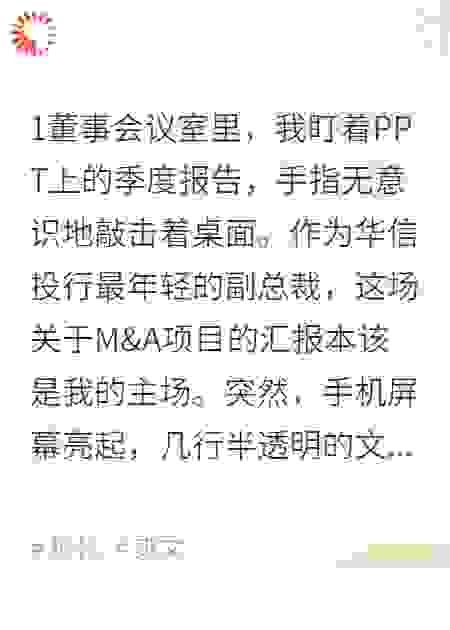 被心机表妹坑死后，我重生了