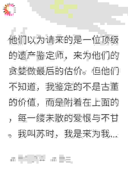 我能听见死人留下的情绪