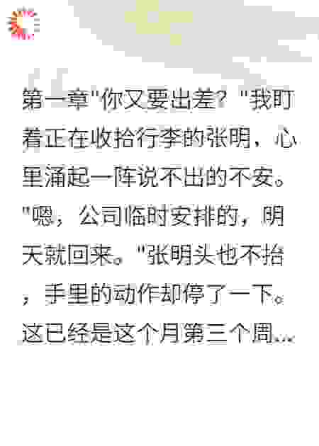 老公每周三消失，我跟踪后傻眼了