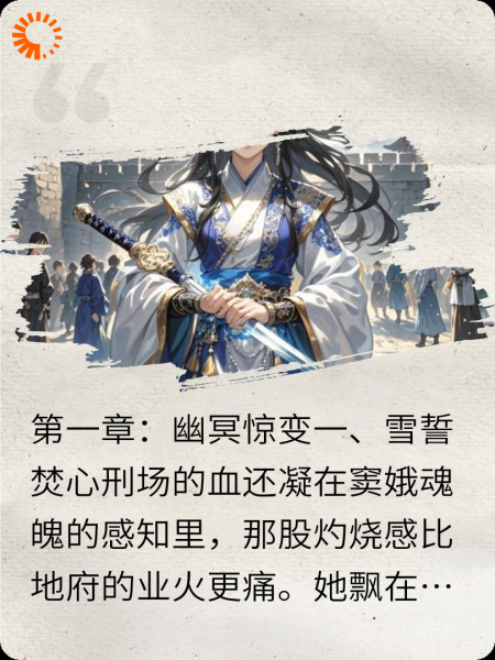 窦娥：正义女神录