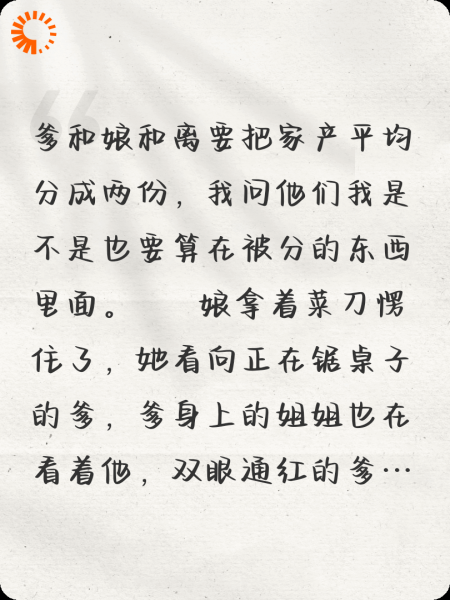 一把杀猪刀止疼又止饿
