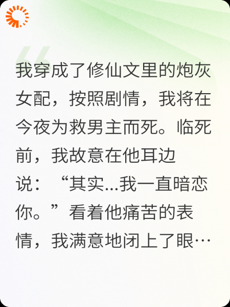 退婚后男主总是在自我攻略