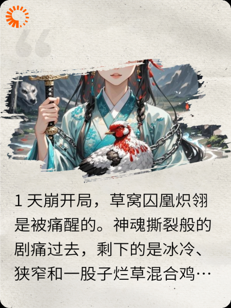 草窝飞出个女大佬