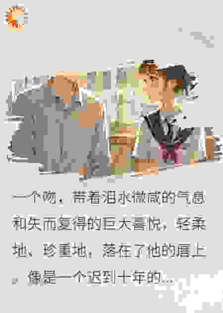错失的情书与十年的你