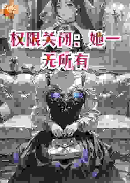 公公一句“外人”，我当场在家族群发起37人AA！​