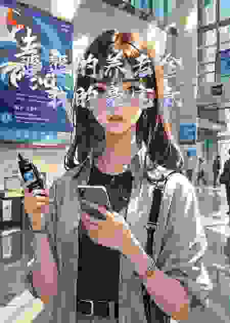 婆婆的养老金，我的豪宅款