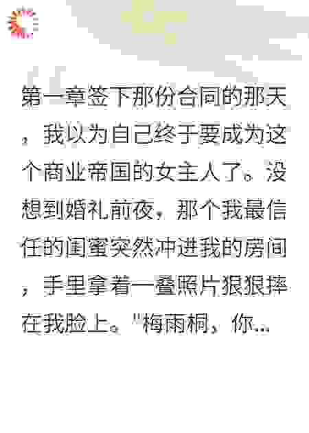 监狱三年生下仇人的孩子